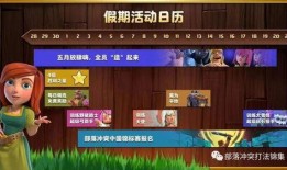 联盟最新活动爆料,揭秘最新活动亮点与惊喜